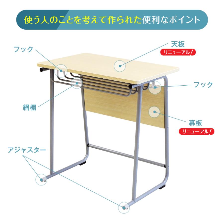 LOOKIT（ルキット） 学習机 勉強机 新JIS規格 5号サイズ 塾 学校机