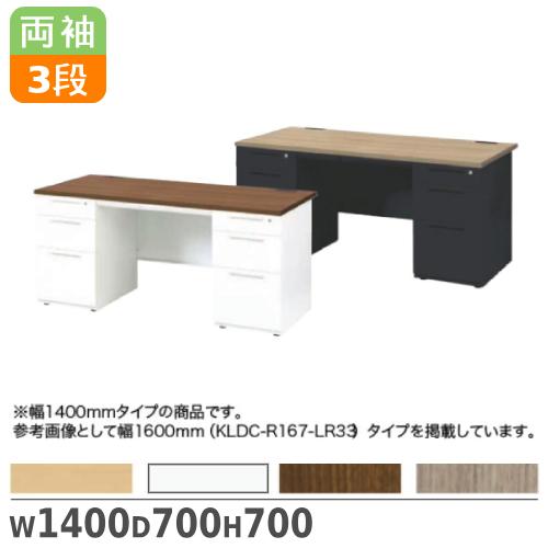 弘益 法人限定 両袖机 幅1400mm 3段×3段 オフィスデスク ワークデスク 