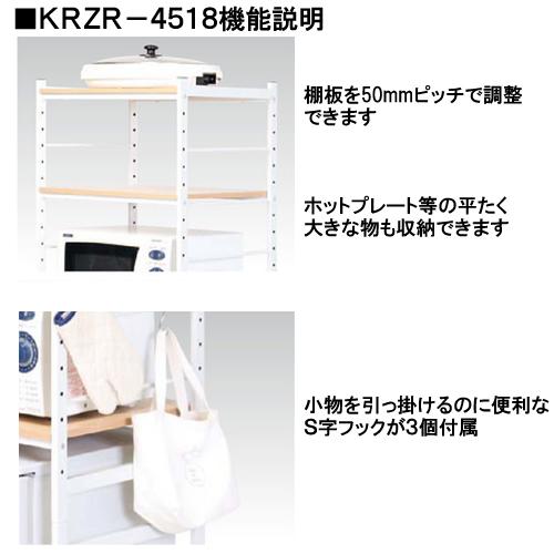冷蔵庫ラック キッチンラック 冷蔵庫 上 ラック 3段 レンジ台 レンジラック スリム すきま収納 隙間収納 キッチン 収納 台所 冷蔵庫上 おしゃれ RZR-4518の画像