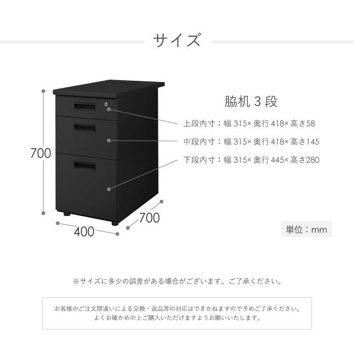 倉庫受取限定   脇机 3段 鍵付き 幅400×奥行700mm サイドデスク 収納 引き出し サイドチェスト スチール製 3段ワゴン キャビネット サイドワゴン LD-WD3B-SO｜lookit｜14