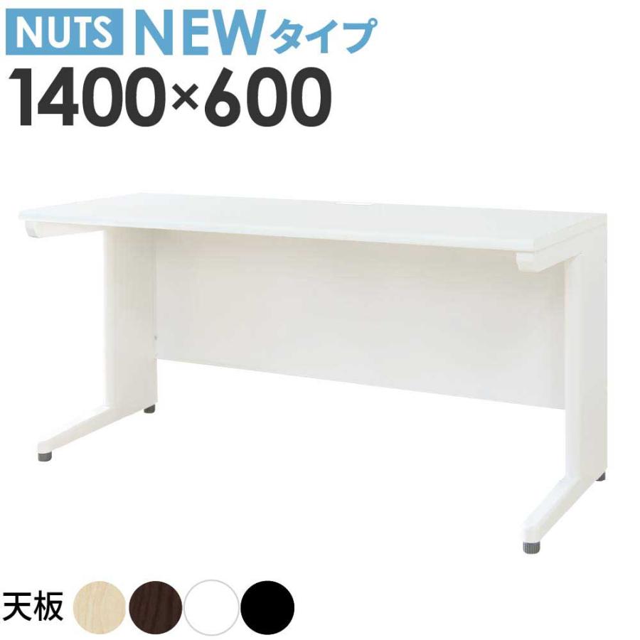 LOOKIT（ルキット） オフィスデスク 平机 本体ホワイト スリム 幅1400 