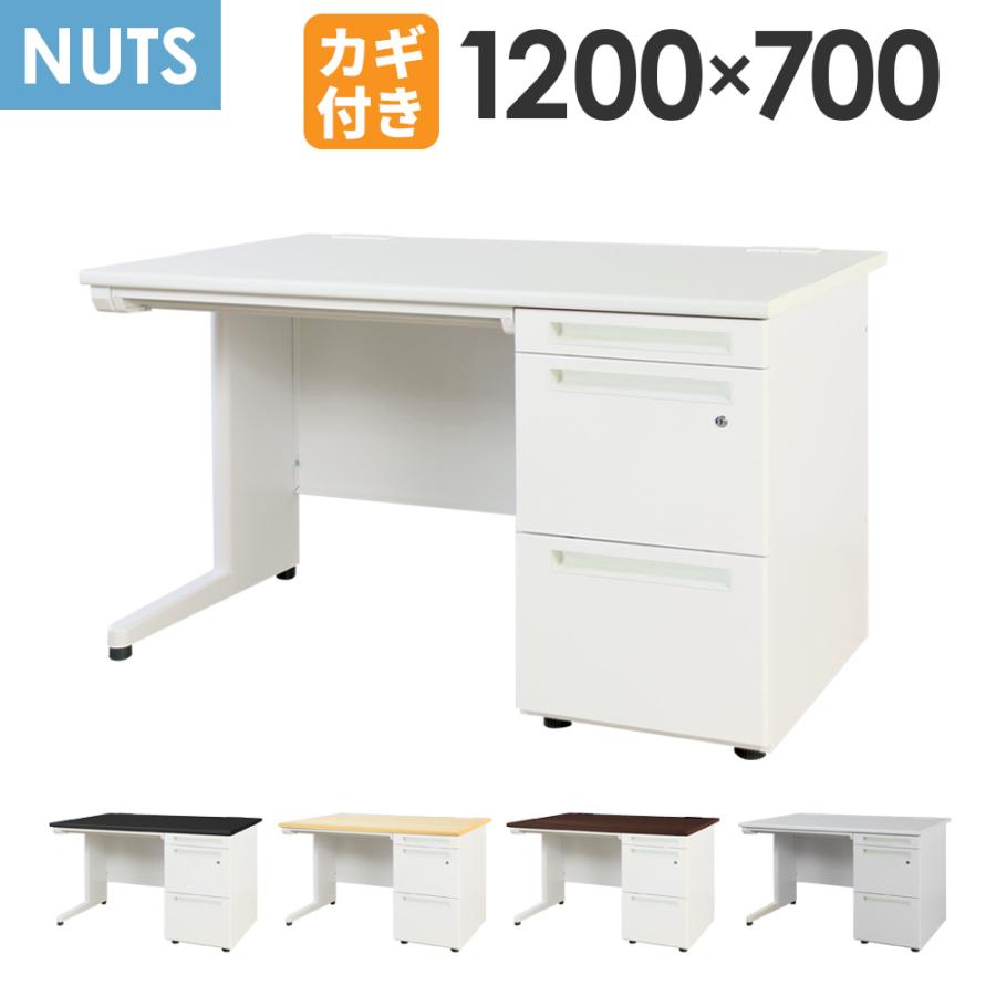 LOOKIT（ルキット） オフィスデスク 片袖机 幅1200×奥行700mm ワーク 