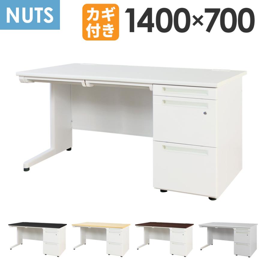LOOKIT（ルキット） オフィスデスク 片袖机 幅1400×奥行700mm ワーク 