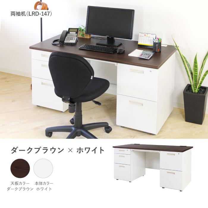 法人送料無料 オフィスデスク 事務机 両袖机 140cm 会社 机 1400×700mm 
