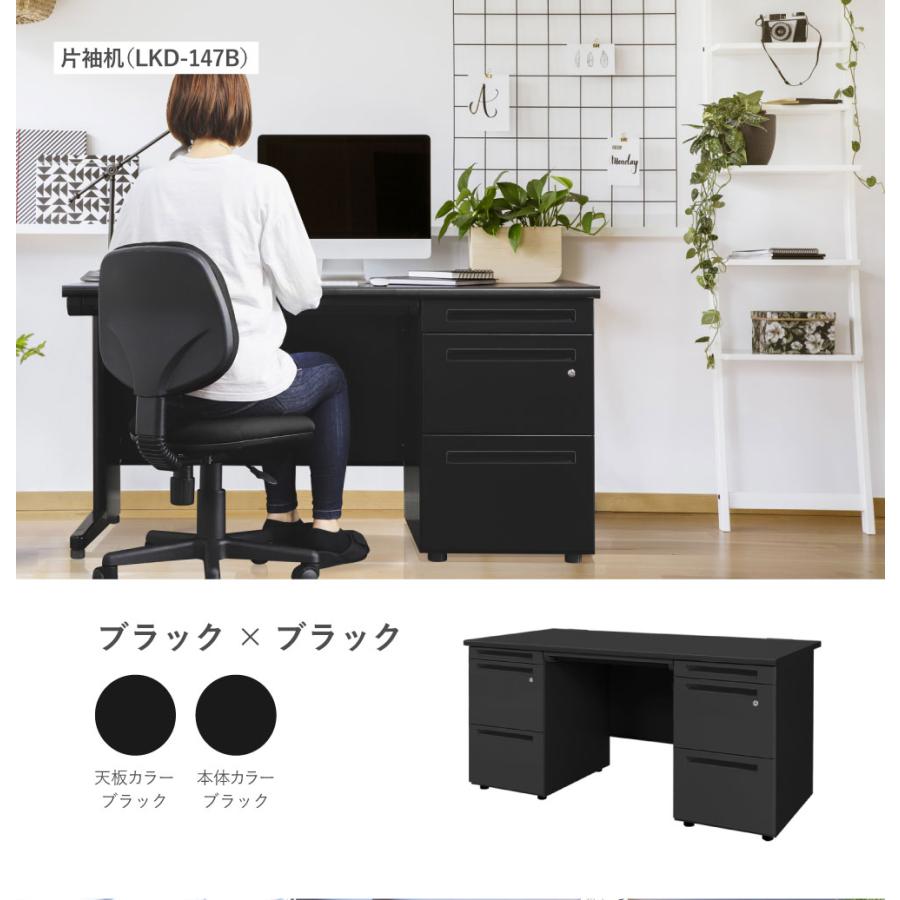 LOOKIT（ルキット） オフィスデスク ブラック 両袖机 幅1400×奥行700mm 