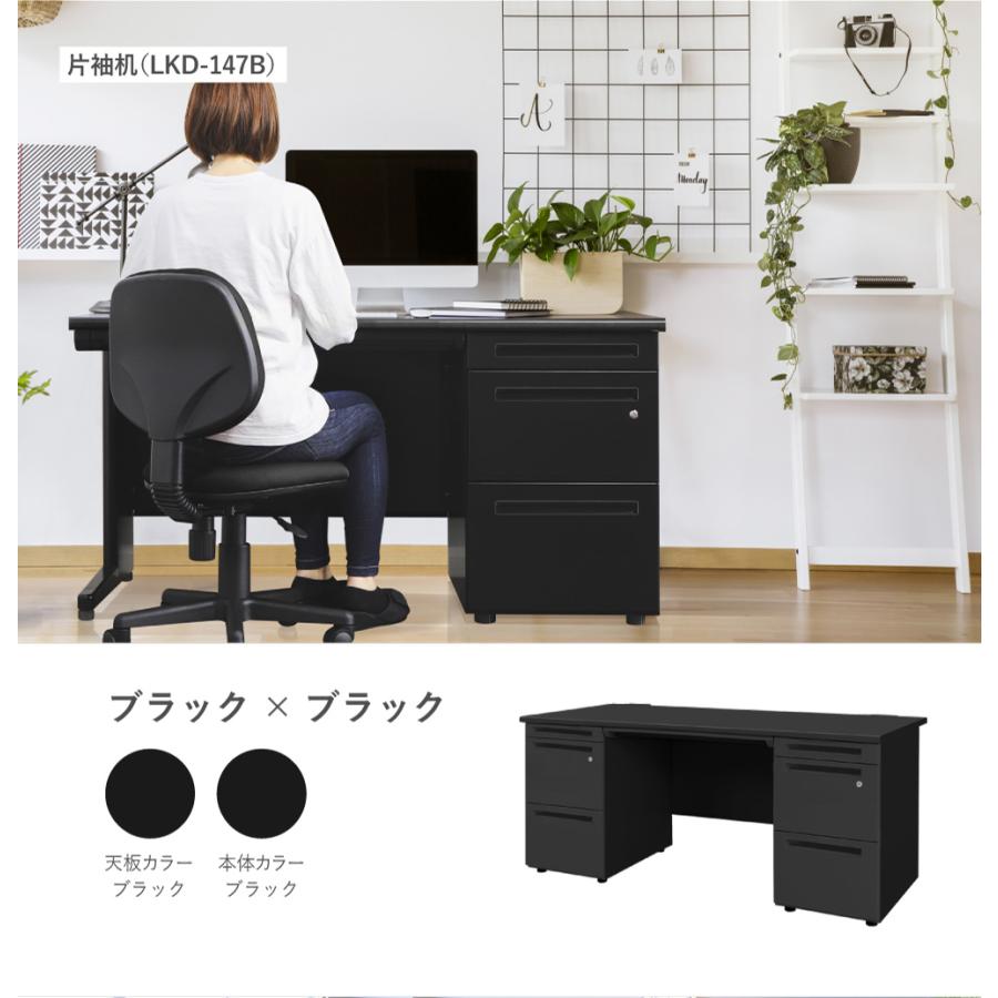 取引済みデスク LOOKIT（ルキット） オフィスデスク ブラック 両袖机 幅1600×奥行700mm