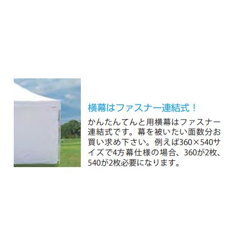 法人限定  テント 3.6m×7.2m ワンタッチ 集会用テント 運動会 イベント 部活 卒業 記念品 大型 野外テント 天幕 タープテント 業務用 三和体育 S-8213 KA11Wの画像