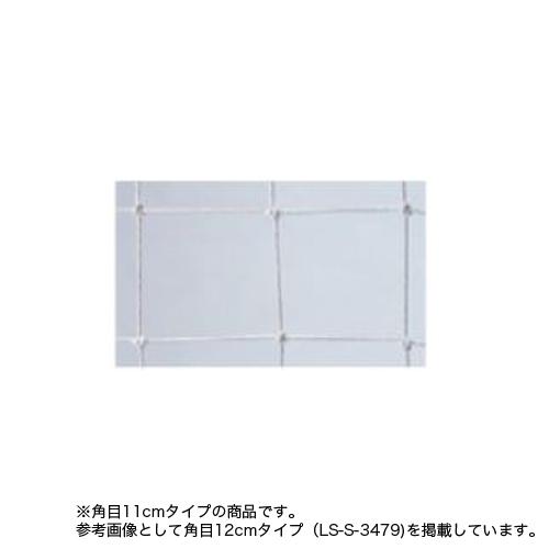 大注目 少年用サッカーゴールネット 2枚セット 白 角目11cm ゴールネット ネット サッカー用品 体育用品 スポーツ施設 備品 用具 部活 S 0435 人気ショップが最安値挑戦 Appslab In