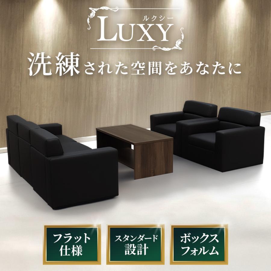 応接セット 4点 5人 応接 ソファ 椅子 応接室 テーブル ソファセット おしゃれ 合皮 レザー モダン シンプル 会議セット オフィス ロビー ルクシー LUX-T13S_3
