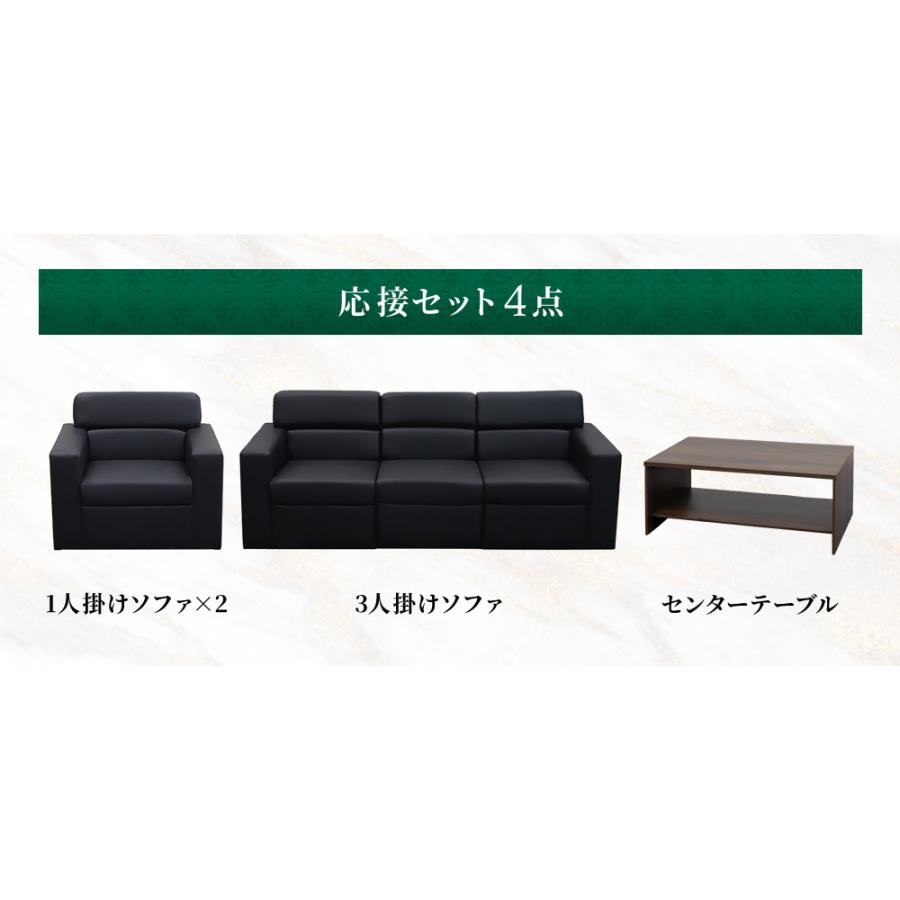 応接セット 4点 5人 応接 ソファ 椅子 応接室 テーブル ソファセット おしゃれ 合皮 レザー モダン シンプル 会議セット オフィス ロビー ルクシー LUX-T13S_4