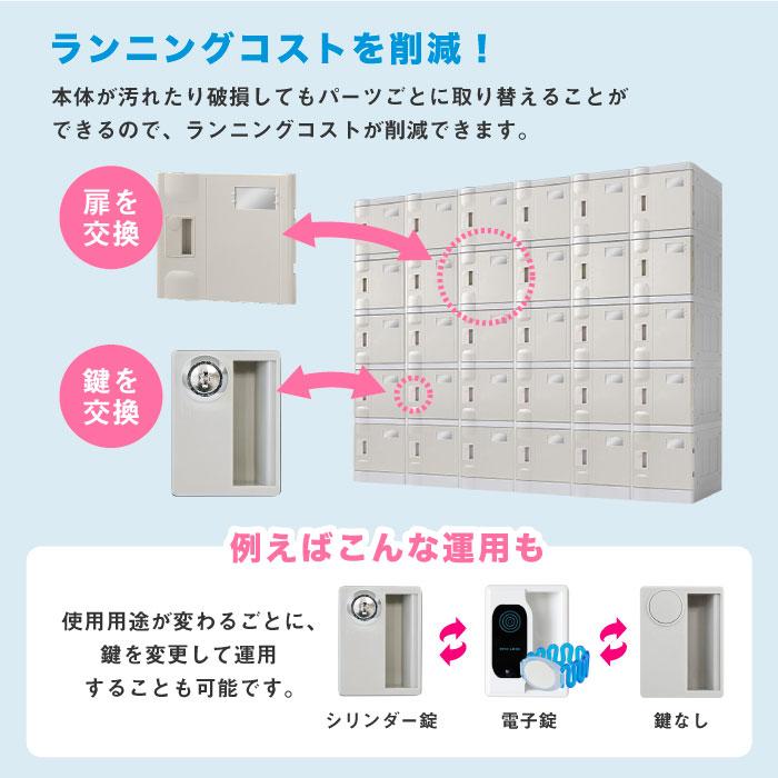 プラスチックロッカー 1人用 ロッカー 1列1段 宅配ボックス シューズロッカー 水洗い シューズボックス 学校 プール 水に強い 屋外 簡易ロッカー A-390M-11｜lookit｜13