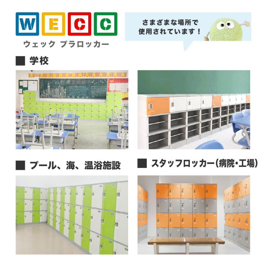 プラスチックロッカー 2人用 ロッカー 1列2段 宅配ボックス シューズロッカー 水洗い シューズボックス 学校 プール 水に強い 屋外 簡易ロッカー A-390M-12｜lookit｜17