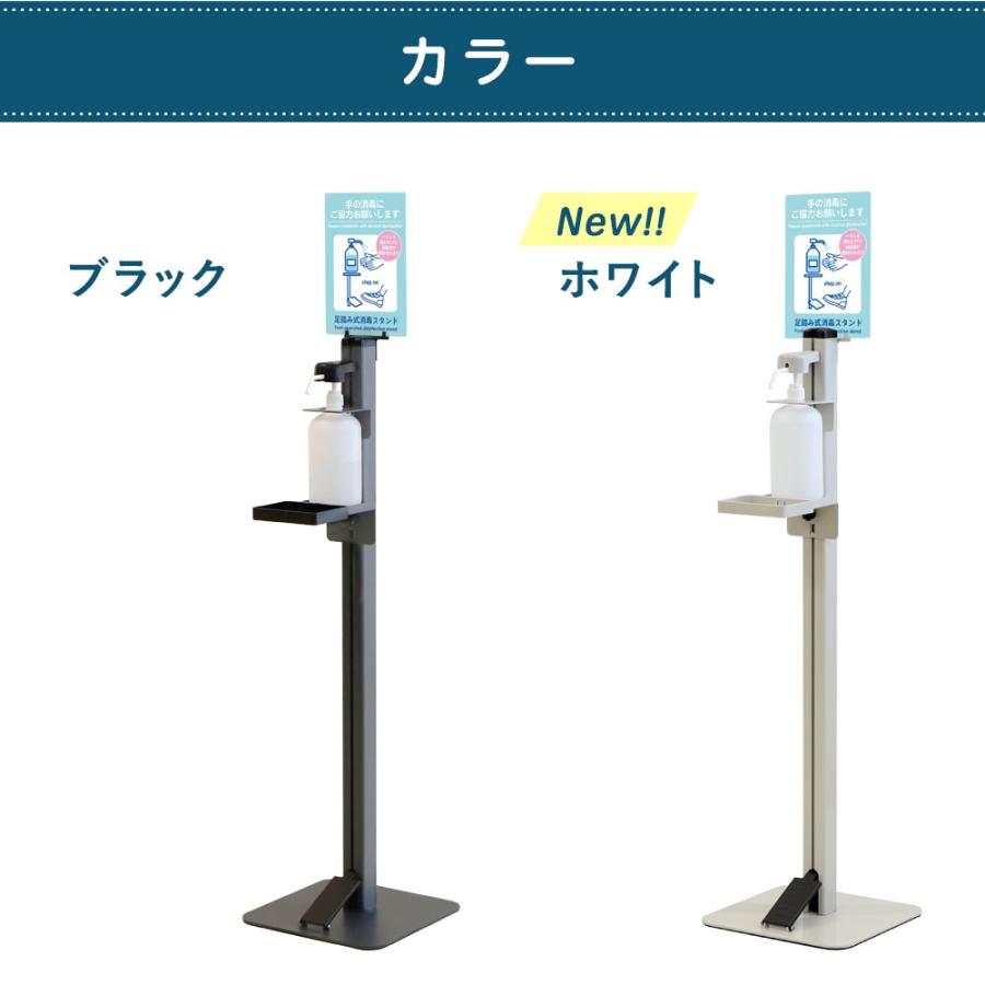 消毒液スタンド 足踏み式 アルコール スタンド おしゃれ フットプッシュ フットペダル 消毒台 消毒スタンド 噴射器 除菌 ディスペンサー ウィルス対策 AFS-1_15