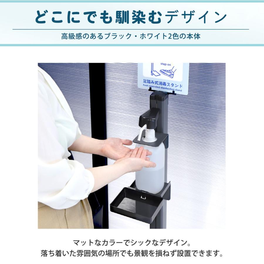消毒液スタンド 足踏み式 アルコール スタンド おしゃれ フットプッシュ フットペダル 消毒台 消毒スタンド 噴射器 除菌 ディスペンサー ウィルス対策 AFS-1_10