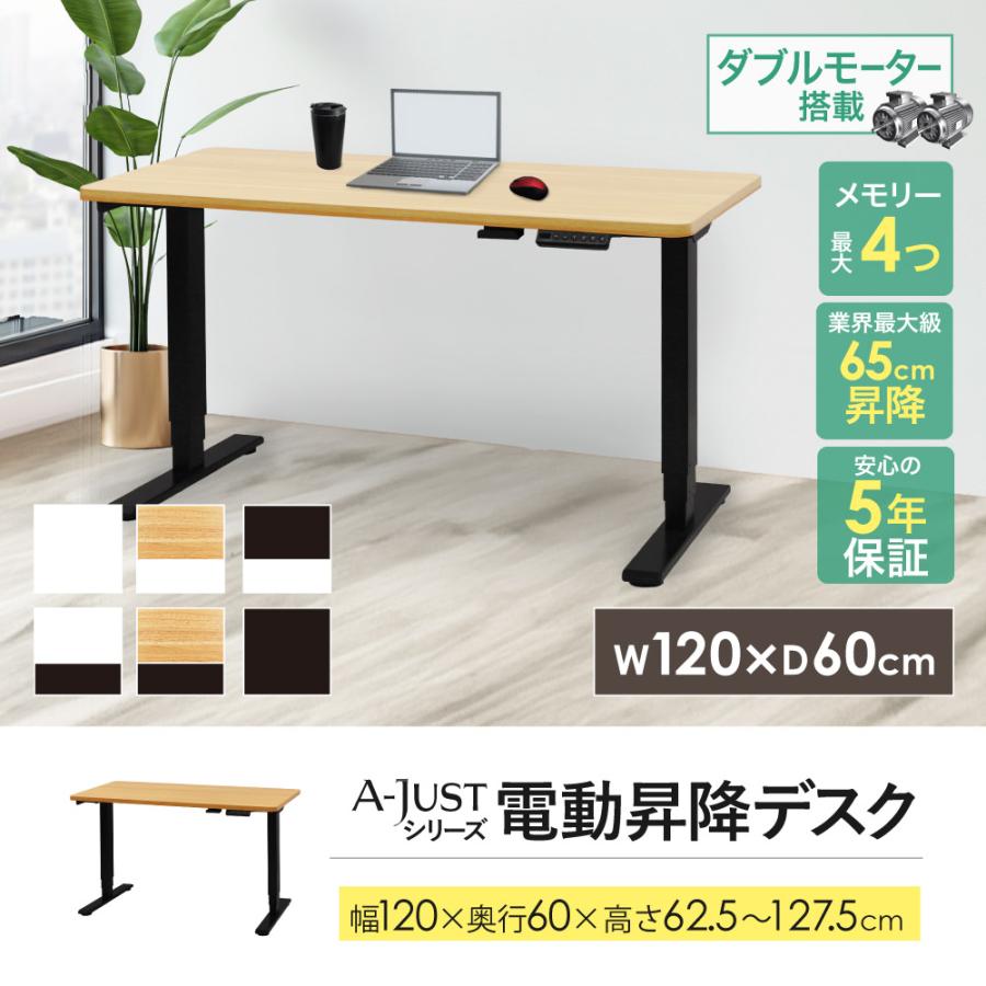 ゆ*き様 SI262☆極美品☆モッティ☆昇降式☆デスク☆高さ調整☆電動昇降☆Po LOOKIT（ルキット） 昇降デスク 電動 デスク スタンディングデスク