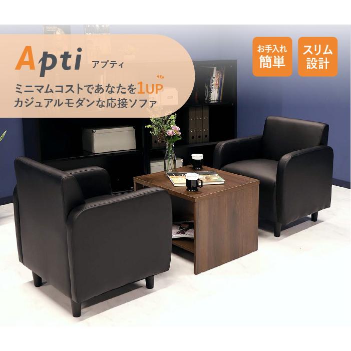 業界no 1 法人送料無料 応接セット 3点セット 2人用 ソファセット ソファー テーブル セット 1人掛け アームチェア サイドテーブル おしゃれ アプティ Apt 1a2t14s Supplystudies Com