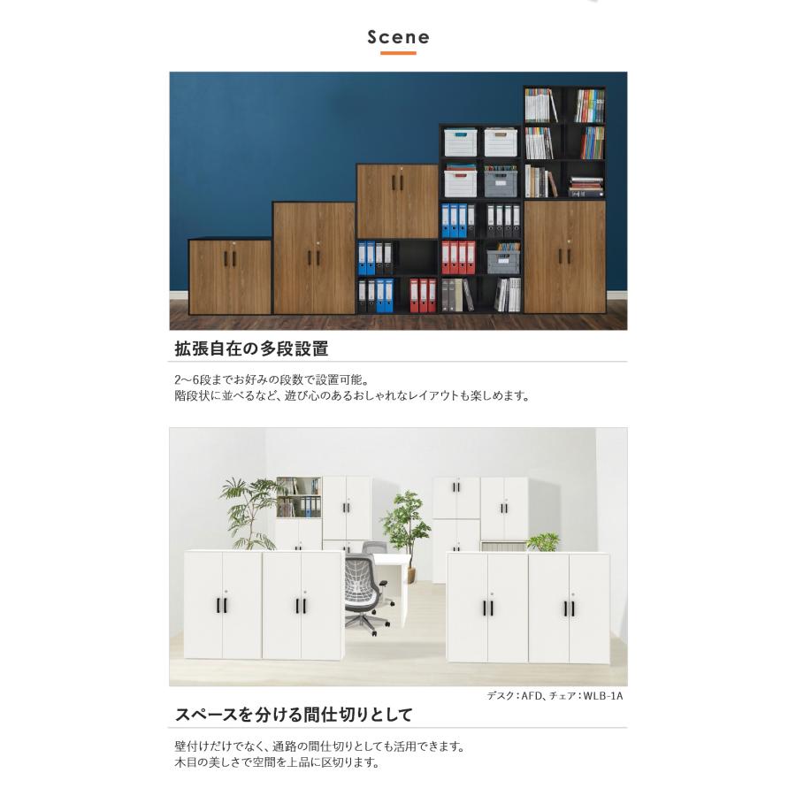 木製キャビネット 2段 扉付き 鍵付き 書庫 収納棚 本棚 幅80cm A4ファイル 書類棚 木製 オフィス 事務所 おしゃれ キャビネット シェルフ 可動棚 A4 収納 AR-2の画像