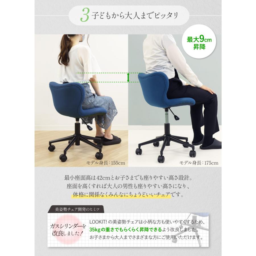 LOOKIT デスクチェア 猫背 いす オフィスチェア 学習チェア 姿勢