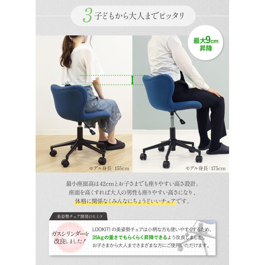 LOOKIT（ルキット） デスクチェア 姿勢矯正 椅子 バランスチェア 姿勢