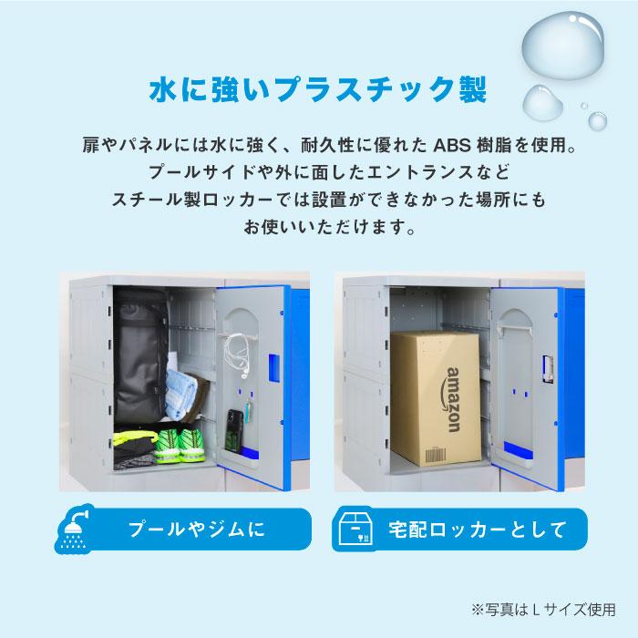 プラスチックロッカー 4人用 ロッカー 1列4段 シューズロッカー 下駄箱 シューズボックス 学校 プール 水に強い 水洗い 屋外 連結可能 簡易ロッカー C-280E-14｜lookit｜11