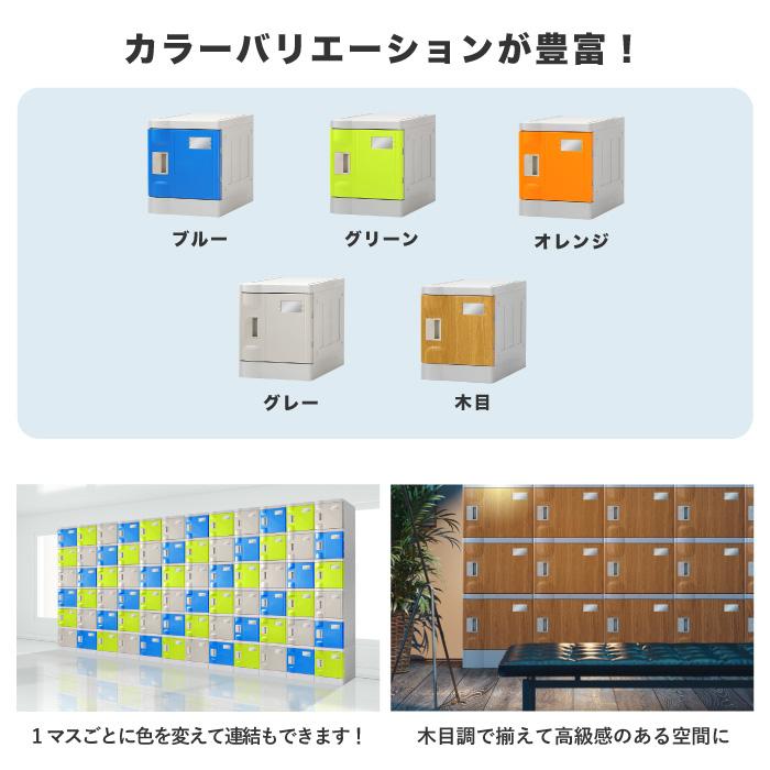 プラスチックロッカー 4人用 ロッカー 2列2段 シューズロッカー 下駄箱 シューズボックス 学校 プール 水に強い 水洗い 屋外 連結可能 簡易ロッカー C-280E-22｜lookit｜06