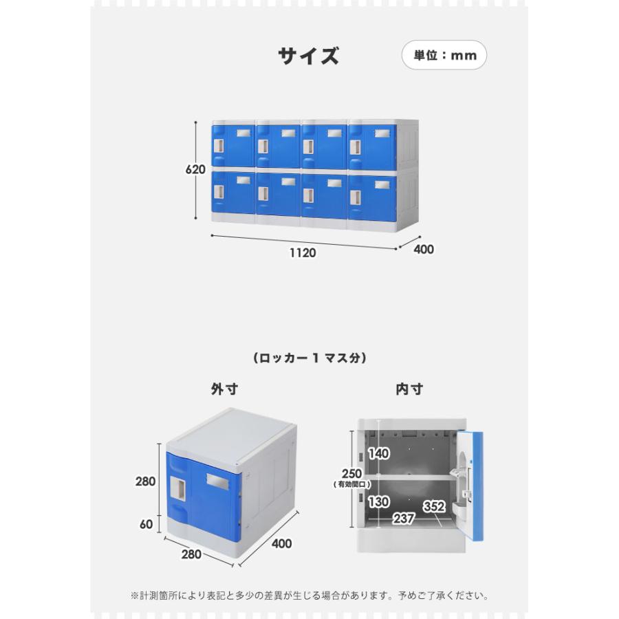 プラスチックロッカー 8人用 ロッカー 4列2段 シューズロッカー 下駄箱 シューズボックス 学校 プール 水に強い 水洗い 屋外 連結可能 簡易ロッカー C-280E-42_3