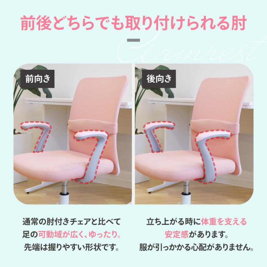 LOOKIT（ルキット） オフィスチェア 肘付き デスクチェア 学習椅子