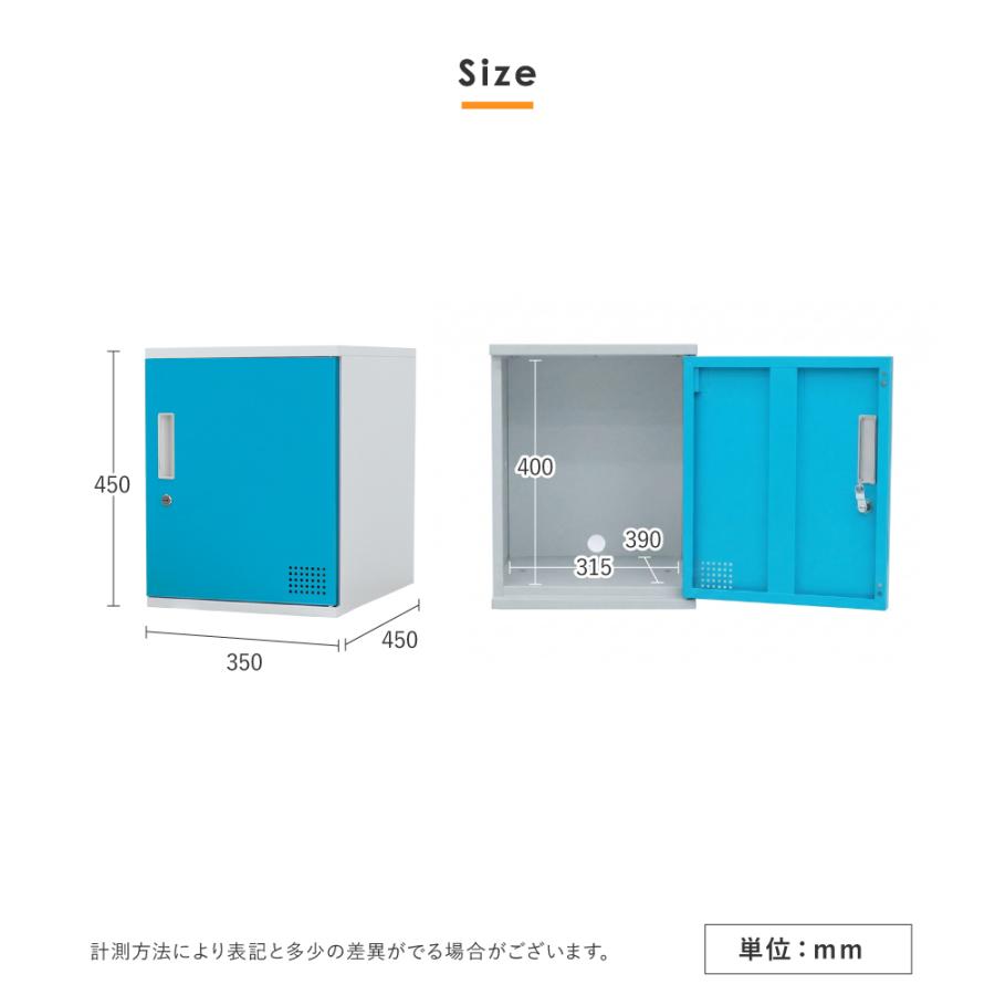 ロッカー ボックス 20人用 5列4段 高さ450mm 鍵付き スチールロッカー パーソナルロッカー 収納ボックス 扉付き 連結 おしゃれ 棚 学校 オフィス CUB-3545-S20の画像