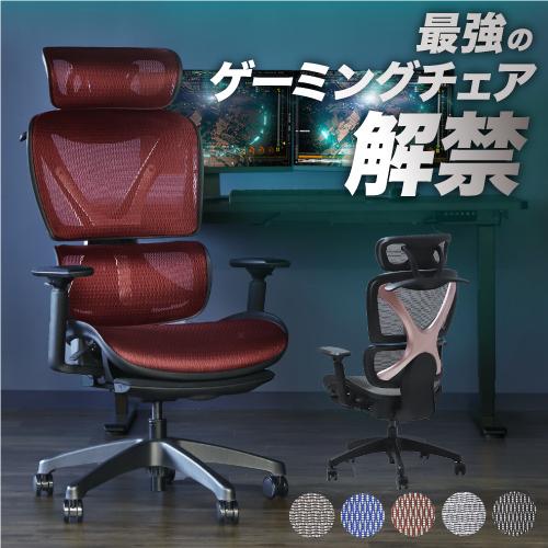 LOOKIT（ルキット） ゲーミングチェア メッシュ パソコンチェア デスクチェア おしゃれ オフィスチェア リクライニング 椅子 オットマン ...