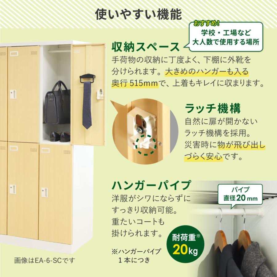 ロッカー 8人用 鍵付き 木目調 スチールロッカー 個人ロッカー オフィス 収納 更衣 事務 シューズロッカー 個人 靴 貴重品 おしゃれ 業務用 省スペース EA-8-SCの画像