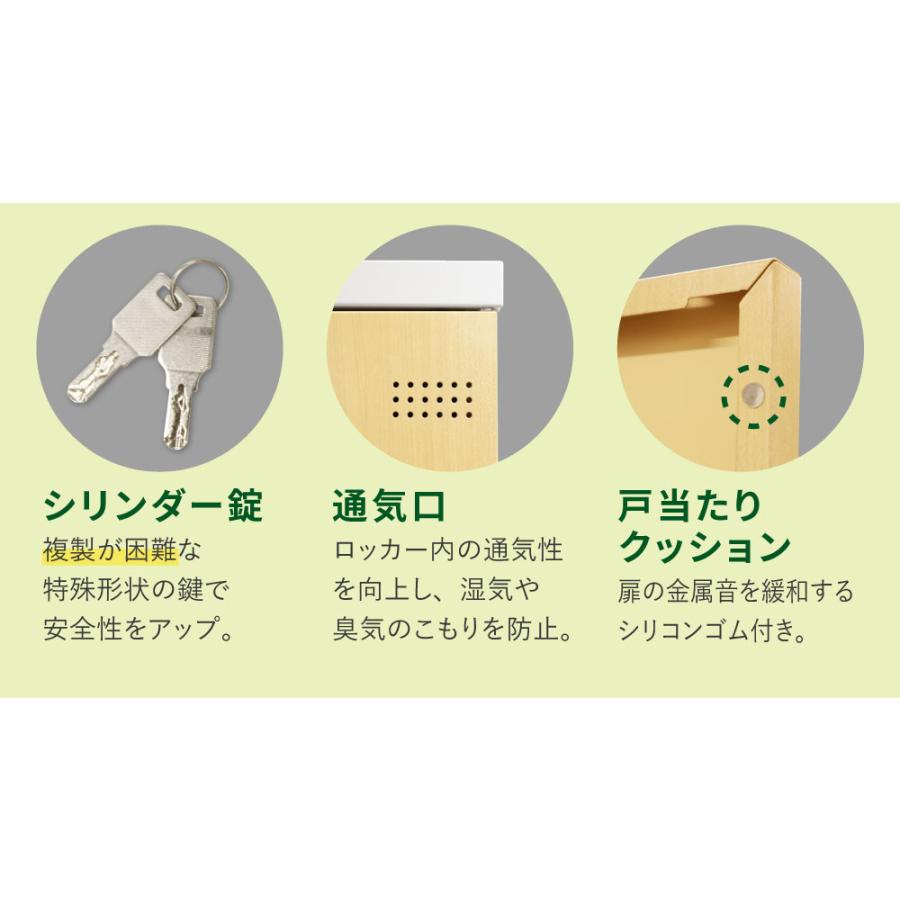 ロッカー 8人用 鍵付き 木目調 スチールロッカー 個人ロッカー オフィス 収納 更衣 事務 シューズロッカー 個人 靴 貴重品 おしゃれ 業務用 省スペース EA-8-SCの画像
