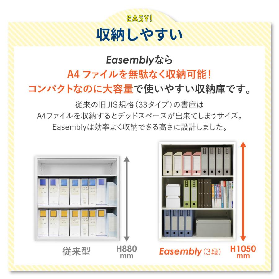 法人送料無料  引戸書庫 2段 スチール書庫 引違い書庫 キャビネット オフィス収納 システム収納庫 本棚 スチール A4 ホワイト ブラック 棚 連結 EA-8040-2H2｜lookit｜14