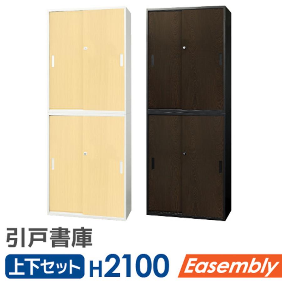 LOOKIT（ルキット） 書庫 セット 3段 2台 引戸 スチール オフィス収納 