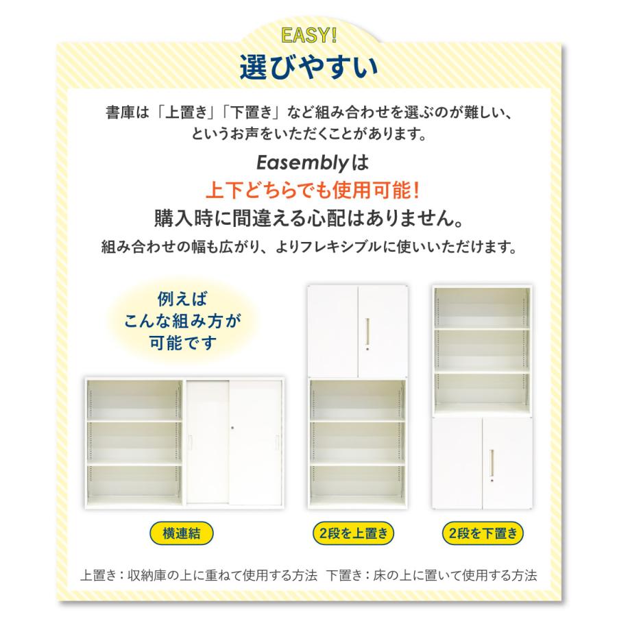 書庫 セット 引戸 3段 2台 鍵付き キャビネット オフィス 収納 スチール書庫 本棚 書棚 A4 ファイル 棚 ホワイト ブラック 連結 おしゃれ 業務用 EA-8040-3H23H2_12
