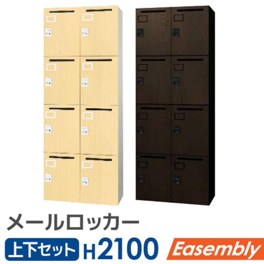LOOKIT（ルキット） 書庫 セット 2台 パーソナルロッカー スチール 
