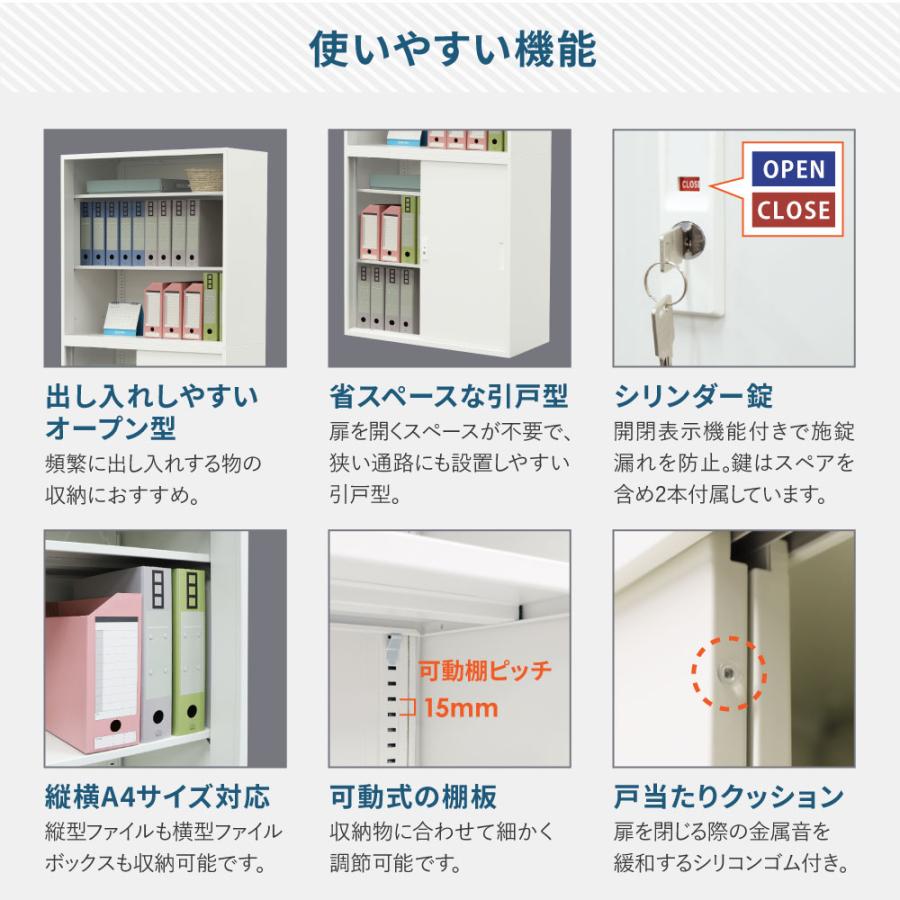 書庫 セット オープン 引戸 2段 2台 高さ1500mm キャビネット オフィス 収納 スチール書庫 鍵付き 本棚 書棚 白 黒 棚 連結 A4 ファイル おしゃれ EA-8840-2N2Hの画像