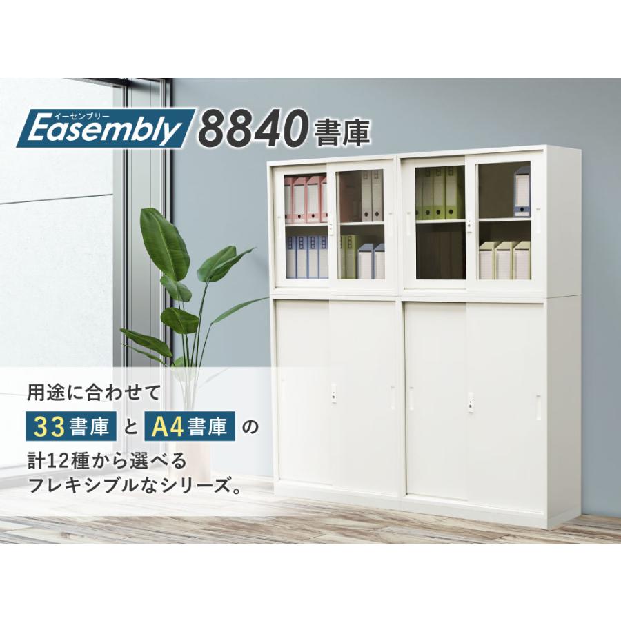 書庫 セット オープン 引戸 2段 2台 高さ1500mm キャビネット オフィス 収納 スチール書庫 鍵付き 本棚 書棚 白 黒 棚 連結 A4 ファイル おしゃれ EA-8840-2N2Hの画像