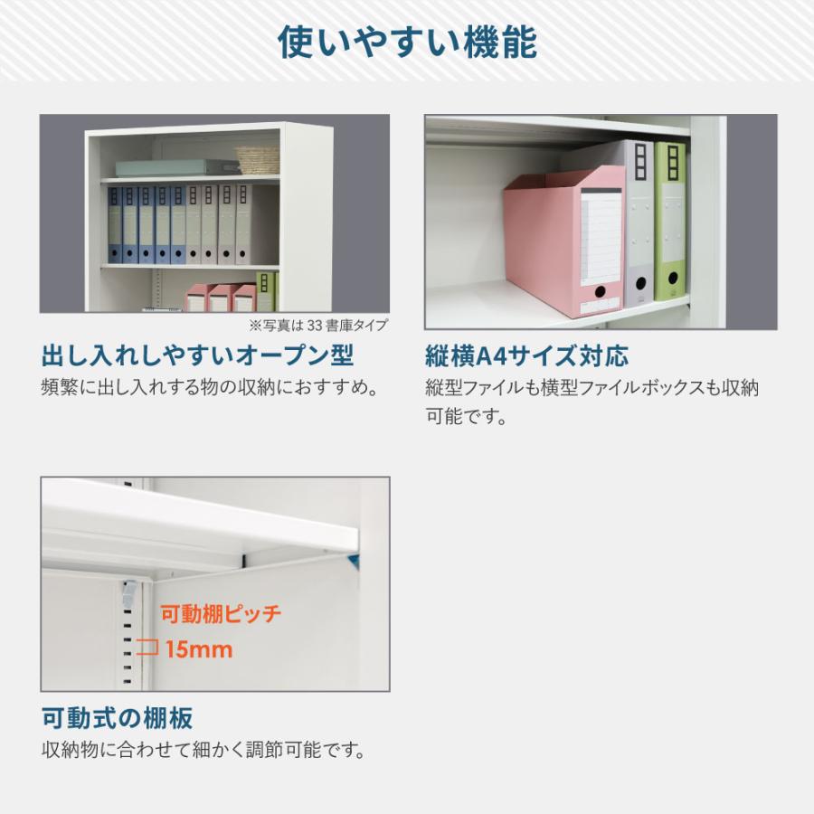 オープン書庫 3段 幅880×奥行400×高さ1110mm 書庫 スチール書庫 キャビネット オフィス収納 本棚 シェルフ A4 ファイル 収納 書類棚 連結 白 黒 EA-8840H-3N_12