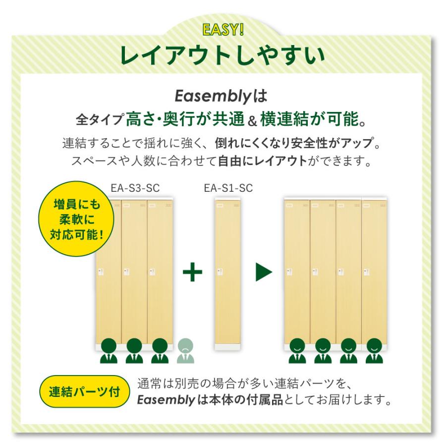 ロッカー スリム 2人用 鍵付き 木目調 スチールロッカー オフィス 収納 更衣 事務 シューズロッカー 個人 靴 貴重品 荷物 おしゃれ 業務用 省スペース EA-S2-SCの画像