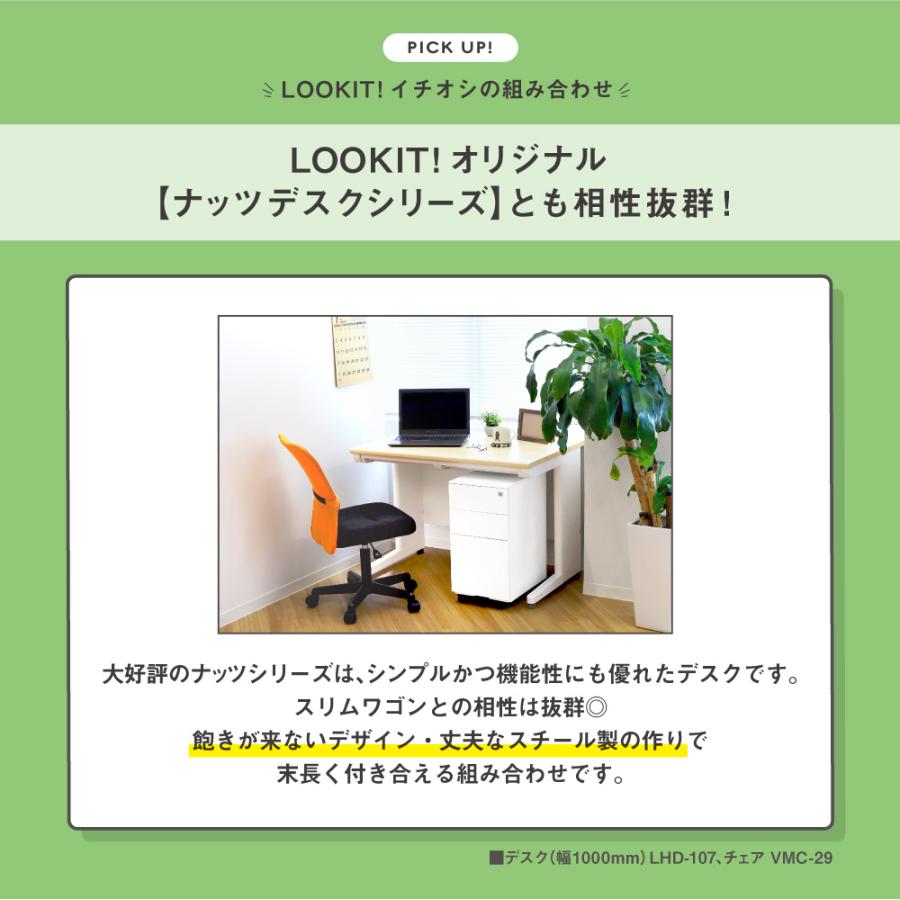 LOOKIT デスクワゴン スリム 3段 サイドワゴン キャスター付き LOOKIT デスクワゴン スリム 3段 サイドワゴン キャスター付き