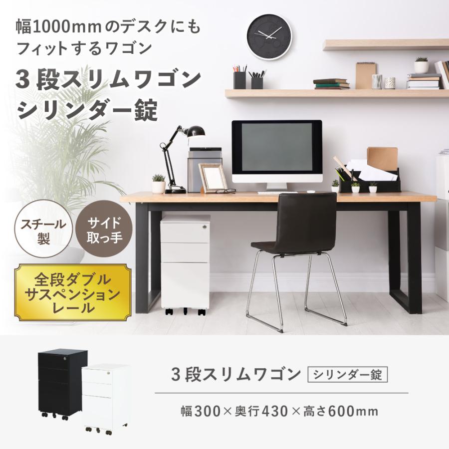 LOOKIT（ルキット） デスクワゴン スリム 3段 サイドワゴン キャスター