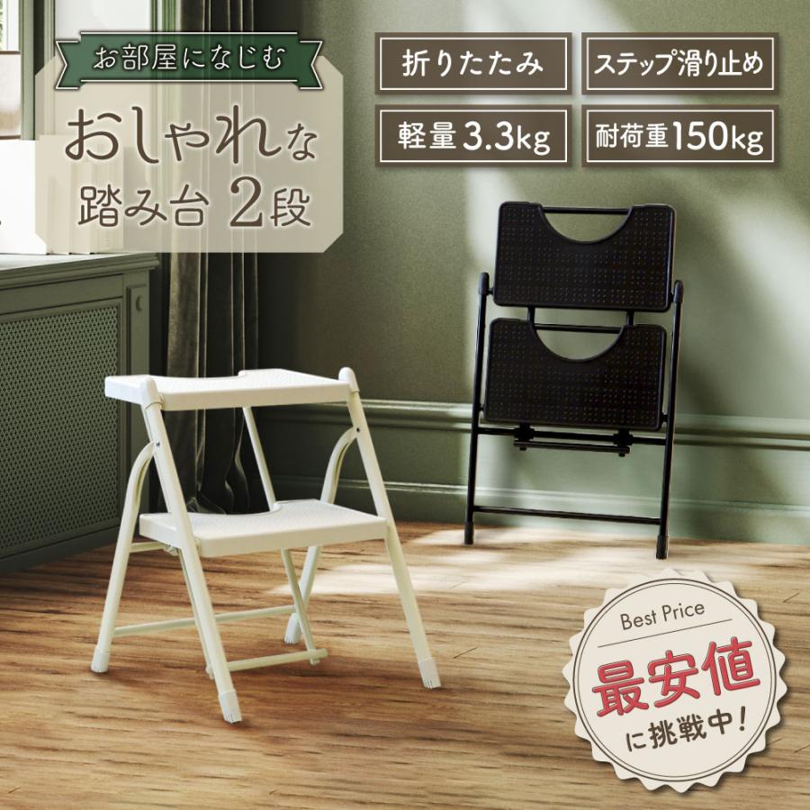 LOOKIT（ルキット） 踏み台 折りたたみ 2段 ステップ 脚立 はしご