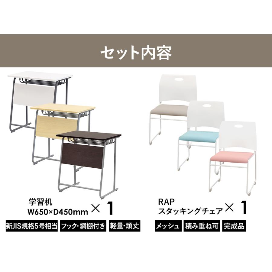 LOOKIT（ルキット） 法人限定 学習机 ミーティングチェア セット 新JIS
