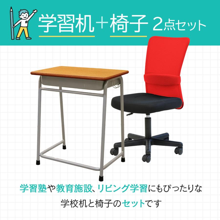 LOOKIT（ルキット） 学習机 椅子 セット 旧JIS規格 デスクチェア