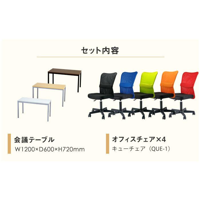 会議用テーブル チェア 可動肘 セット 会議チェア ルキット 幅1800×奥行900mm ハイバック オフィス家具 ミーティングテーブル 4人用 打合せ GLL-1890H-S13 会議セット インテリア 会議用テーブル チェア 可動肘 セット 会議チェア ルキット 幅1800×奥行900mm ハイバック オフィス家具 ミーティングテーブル 4人用 打合せ GLL-1890H-S13 会議セット インテリア