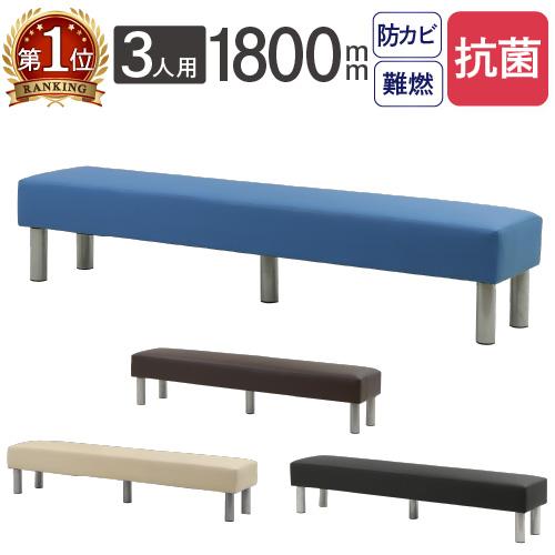 LOOKIT（ルキット） ロビーチェア 幅1800mm 3人掛け 抗菌 長椅子 