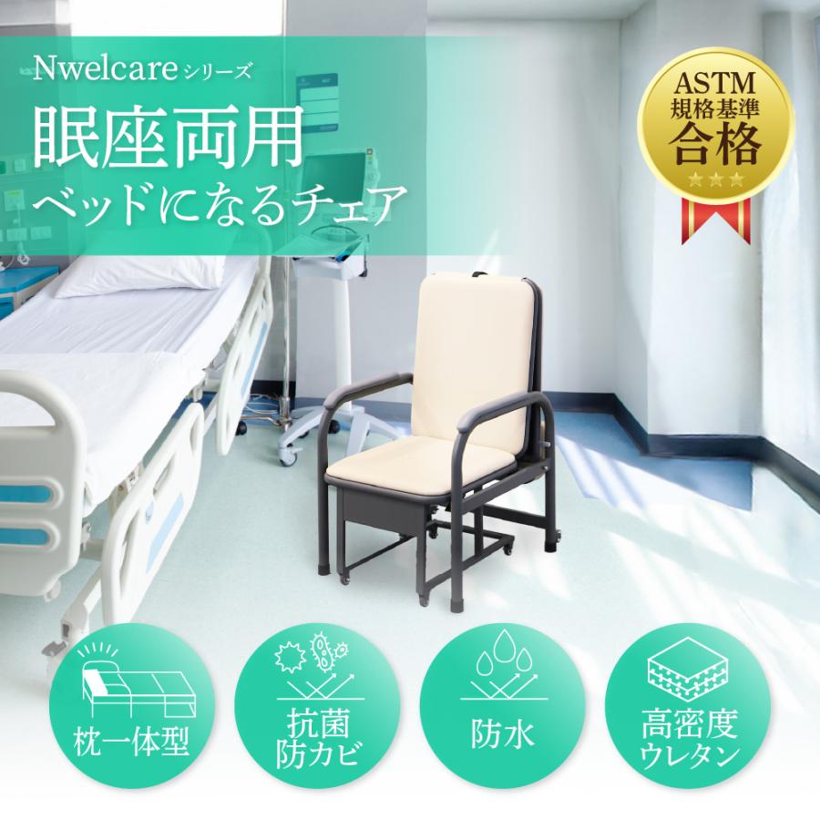 付き添い　椅子　簡易ベッド　折りたたみベッド　スリーパーチェア　病院　介護 LOOKIT（ルキット） チェアベッド 折りたたみ コンパクト 簡易 ベッド