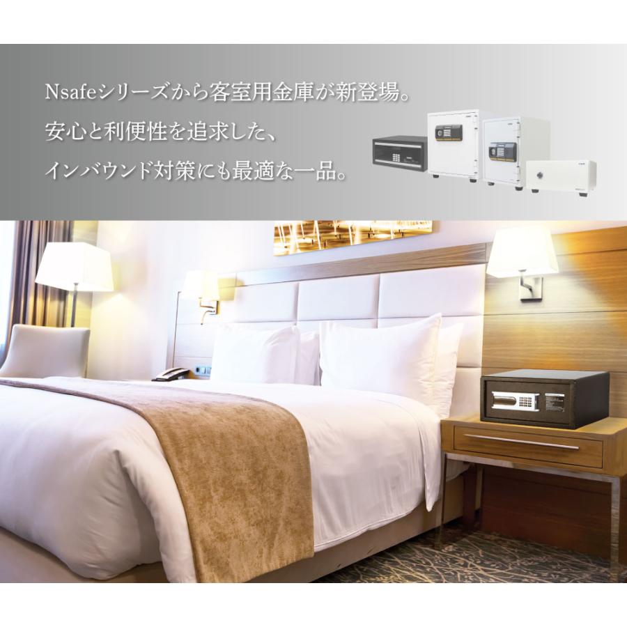 金庫 ホテル用 25.1L テンキー 収納庫 保管庫 セキュリティーボックス セーフティボックス ホテルセーフ 小型 A4 防犯 業務用 固定 貴重品 客室 旅館 鍵 NSH-2Tの画像