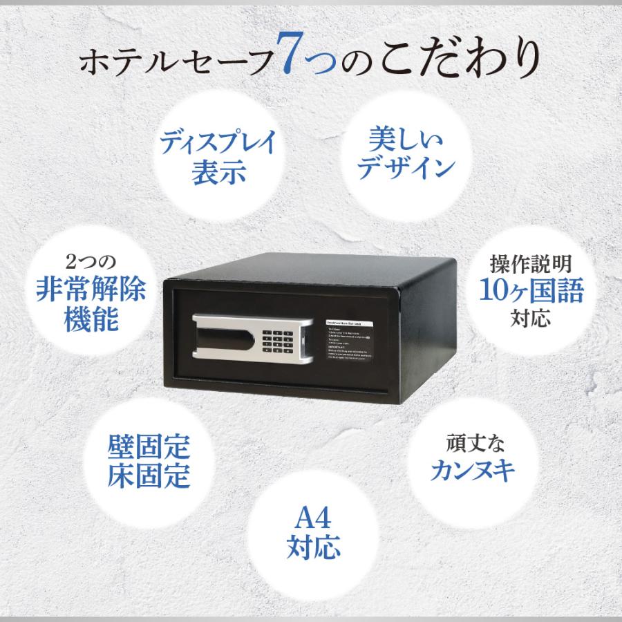 金庫 ホテル用 25.1L テンキー 収納庫 保管庫 セキュリティーボックス セーフティボックス ホテルセーフ 小型 A4 防犯 業務用 固定 貴重品 客室 旅館 鍵 NSH-2Tの画像