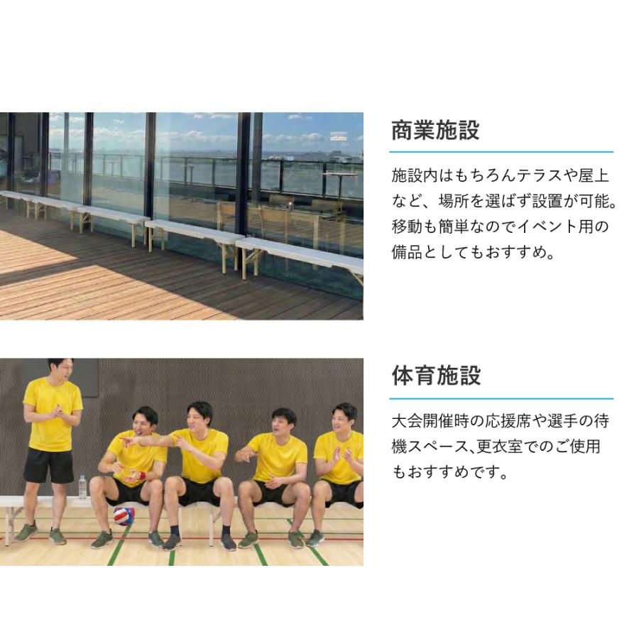 折りたたみベンチ 幅1800mm 3人掛け フォールディングベンチ スポーツベンチ 長椅子 屋外 運動場 会場 アウトドア スタッキング 軽量 頑丈 コンパクト OBB-1835の画像